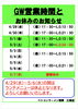 「【GW営業のご案内】ベトコンラーメン翔華でスタミナ満点の連休を！【江南市/ラーメン】」
