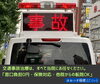 交通事故治療「交通事故後、このようなお悩みはありませんか？【ほねつぎ極癒 / ごくい】【江南市/扶桑町/各務原市/犬山市/整骨院/接骨院/整体/交通事故治療/保険治療/健康保険/交通事故/交通事故治療/自賠責/費用負担０円/転院/自賠責保険】」