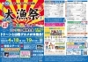 イベント出店「イベント出店‼️」