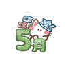 5月のお休みと駐車場のご案内／30分フリートーク募集について