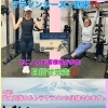 豊平区にあるダイエットとリハビリに強いパーソナルトレーニングジム 『富士五湖ウルトラマラソン』