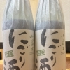 大人気「小冨士 にごり酒 辛口」今年も入荷しました🐼🍶