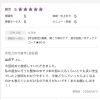 初めてのご来院でも安心していただけた嬉しいお声のご紹介