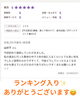 選ばれる理由、ここにある「初めてのご来院でも安心していただけた嬉しいお声のご紹介」