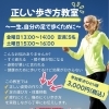 歩くと疲れる方へ｜姿勢から整えるウォーキングレッスン【江戸川区・平井駅徒歩3分】