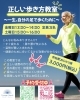 正しい歩き方教室「歩くと疲れる方へ｜姿勢から整えるウォーキングレッスン【江戸川区・平井駅徒歩3分】」