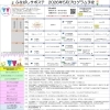 2026年5月プログラム予定表のご案内＠ふなサポ
