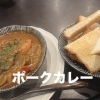 店長たかちゃんの美味しい手料理を是非ご賞味ください（*^_*）新玉ねぎの甘さを感じるポークカレー🍛😋#東新小岩#カラオケ無料#楽しく美味しいお酒で乾杯