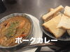 「店長たかちゃんの美味しい手料理を是非ご賞味ください（*^_*）新玉ねぎの甘さを感じるポークカレー🍛😋#東新小岩#カラオケ無料#楽しく美味しいお酒で乾杯」