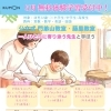 5月無料体験学習受付中！一人ひとりに寄り添う公文式藤里教室【江南市/塾/学習塾/公文】