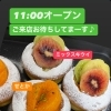 フルーツブリオッシュ　岡山市北区パン屋　Bancho Bakery