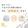朝がつらい・手首や首を何度も痛める…それ、「副腎疲労」かも？