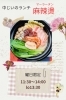 「土日・祝日は昼営業してます🍜鍋や中じい　センチュリオンホテル向かい」