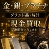 【枚方市で25年】こんな物も売れる！？まずは無料査定へ