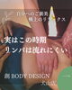美と健康を叶える上質リンパケア「実はこの時期リンパは流れにくい？ご褒美リンパで極上リラックス【犬山市】」