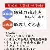 【4/20からの週替わり御膳のご紹介🌷】