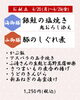 今週の海御膳/山御膳「【4/20からの週替わり御膳のご紹介🌷】」