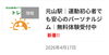 「【ブログ更新】当店のご紹介について」