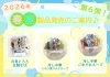 「２０２６年春夏製品発売のご案内🎵 第６弾❗」