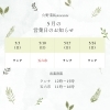 リストランテ５月の営業日です！