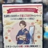 【5月スタート】着方教室受講料半額キャンペーンのご案内