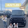 ハスラーご納車おめでとうございます😍　楽しい納車式でした✨✨　遊べる軽ハスラー🚗　スズキ自販愛媛