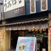千葉駅近の海鮮居酒屋で土曜は昼飲み♪昼から夜までゆったり一杯しませんか？