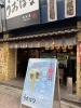 「千葉駅近の海鮮居酒屋で土曜は昼飲み♪昼から夜までゆったり一杯しませんか？」