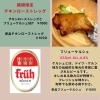期間限定！チキンローストレッグ＆フリューケルシュSET登場