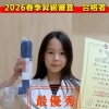 ２０２６春季昇級審査　合格者が発表されました👏