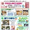 4月5月のイベント＆ギフトのご案内（骨密度測定・端午の節句・母の日）