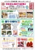 「4月5月のイベント＆ギフトのご案内（骨密度測定・端午の節句・母の日）」