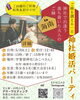神社で婚活パーティー「神社で出逢う落ち着いた大人のご縁」