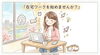「【江戸川区】感謝！公式LINEのお友だちが「続々と」増えています！」