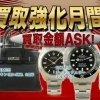 新小岩でブランド品の高価買取なら大黒屋 質新小岩店
