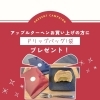 【10個限定】アップルクーヘン購入でドリップバッグ1袋プレゼント