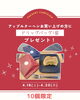 美味しいケーキとオリジナル珈琲「【10個限定】アップルクーヘン購入でドリップバッグ1袋プレゼント」