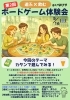 大人が遊べる！「第2回ボードゲーム会、今度はカタンだ！（いなびや　千葉稲毛ビール醸造所）」