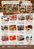 「4/19(日)おいしい、楽しいイベント」