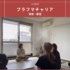 ヨガ哲学から読み解く本当の安息地とは？✨🪷✨【少人数制・ヨガスタジオ・西新井・舎人公園・谷在家・皿沼】