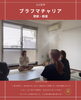 「ヨガ哲学から読み解く本当の安息地とは？✨🪷✨【少人数制・ヨガスタジオ・西新井・舎人公園・谷在家・皿沼】」