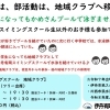 伊丹有岡スイミングスクール ～地域クラブ～