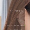 なんとなく気になる不調に寄り添う、耳ツボジュエリーのご紹介
