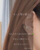 なんとなく気になる不調に寄り添う、耳ツボジュエリーのご紹介 | salon