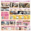 19日(日)は千歳！　リフォーム・エクステリア祭に出店です