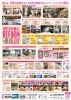 「19日(日)は千歳！　リフォーム・エクステリア祭に出店です」