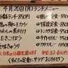 4/20(月)の小鉢ランチ