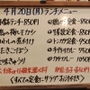 4/20(月)の小鉢ランチ