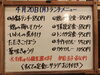 「4/20(月)の小鉢ランチ」