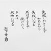 成功まで諦めない、それが秘訣「失敗なんてないと思いません？」